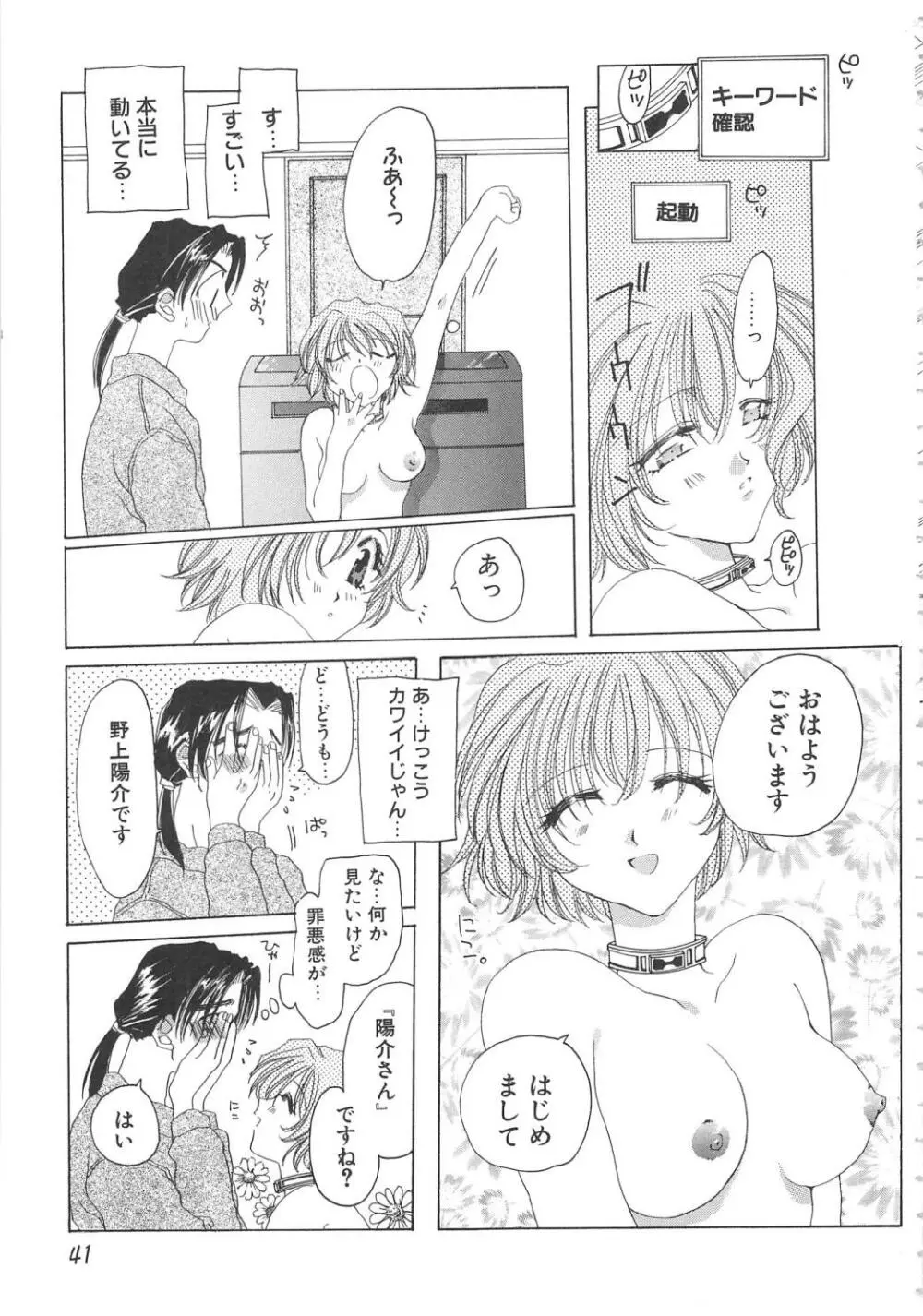 淫芯 Page.41