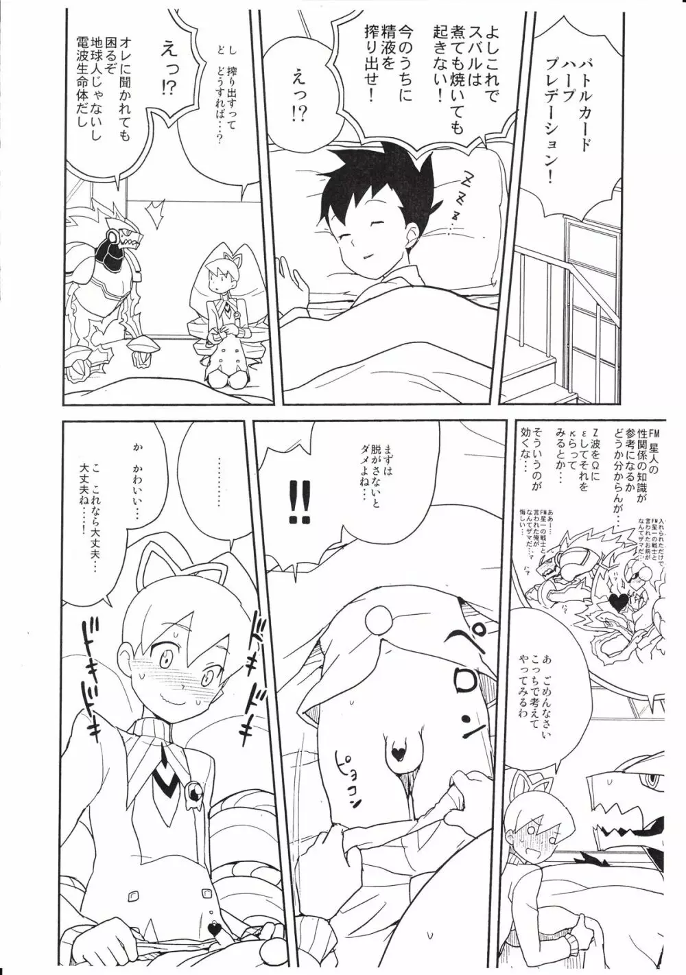 COMIC1★5での全裸レストランのとりとめのない落書き帳 Page.3