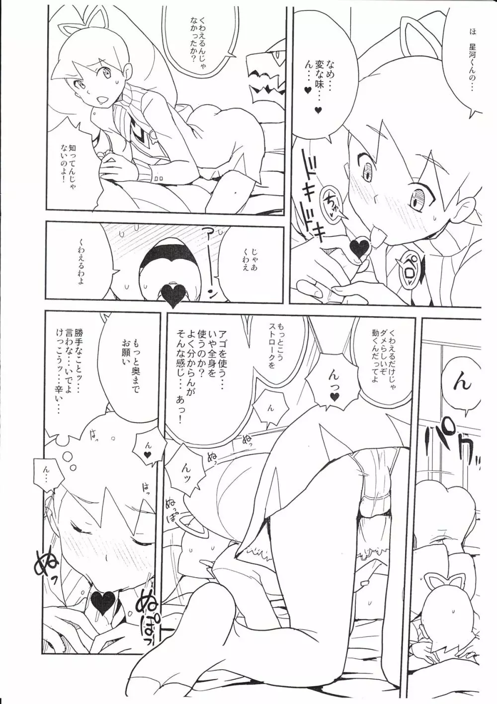 COMIC1★5での全裸レストランのとりとめのない落書き帳 Page.5