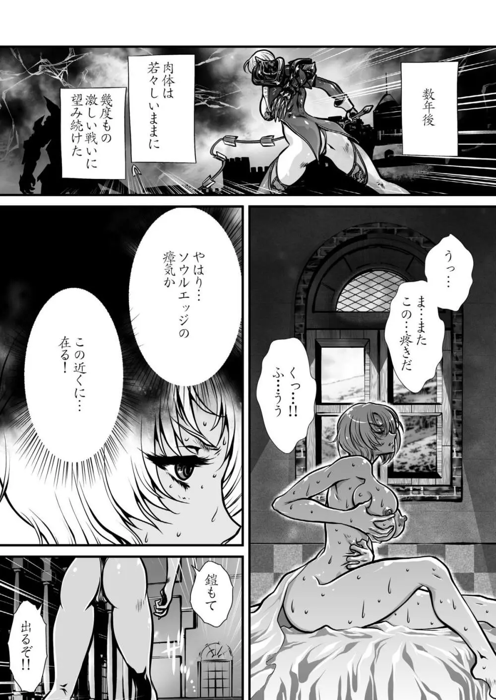 肉憑き Page.107