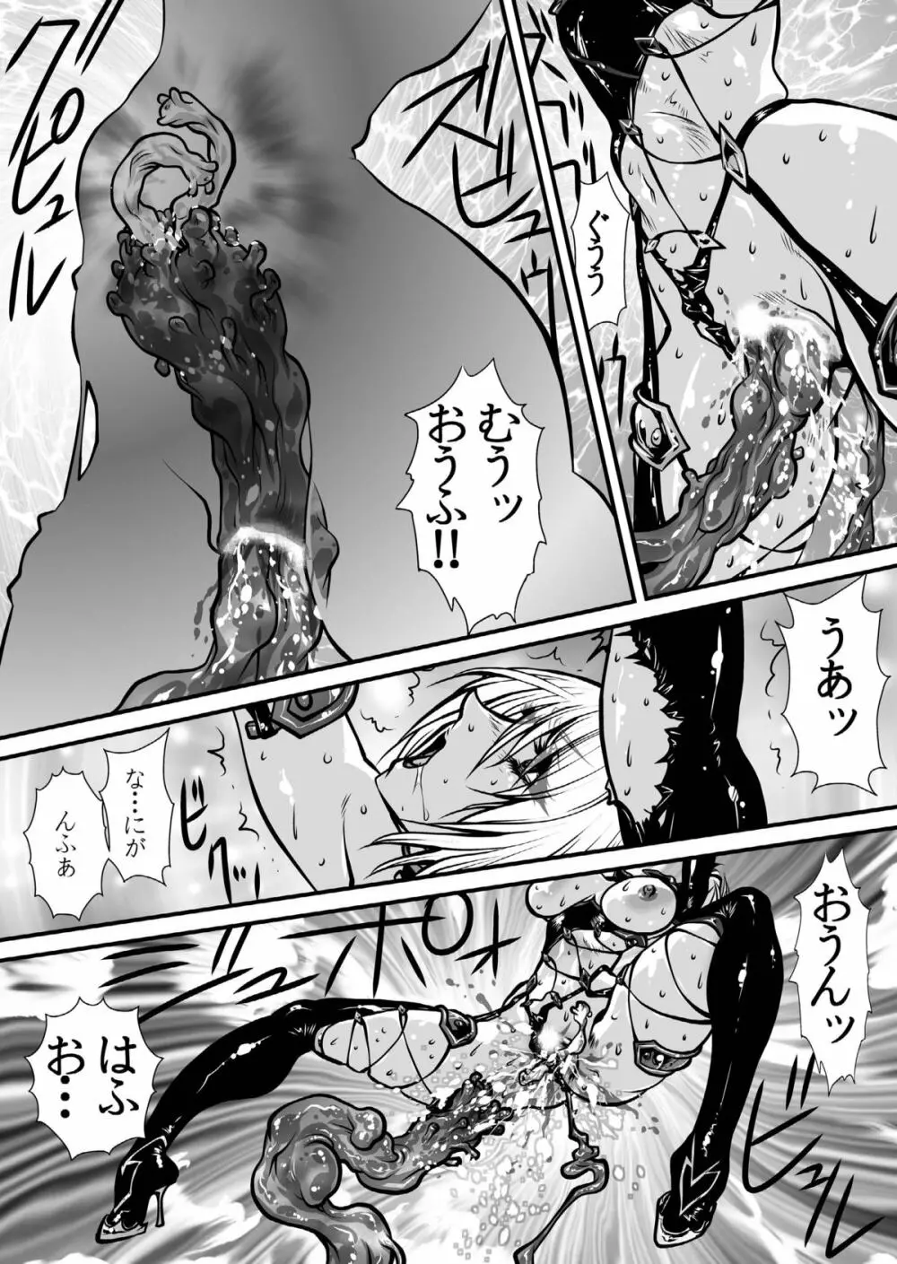 肉憑き Page.58