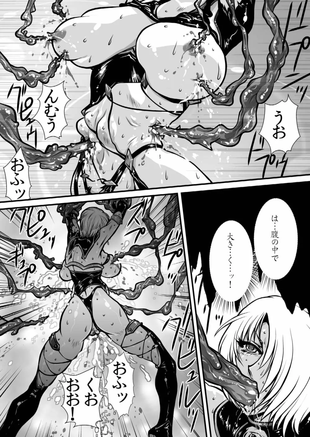 肉憑き Page.60