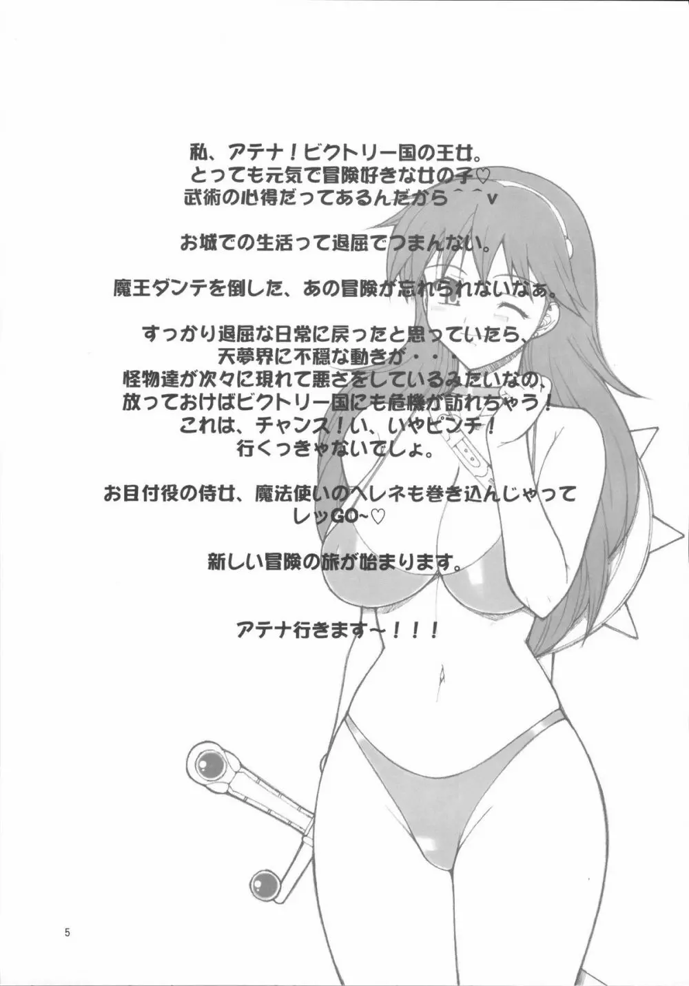 キノコ通信 7 Page.4