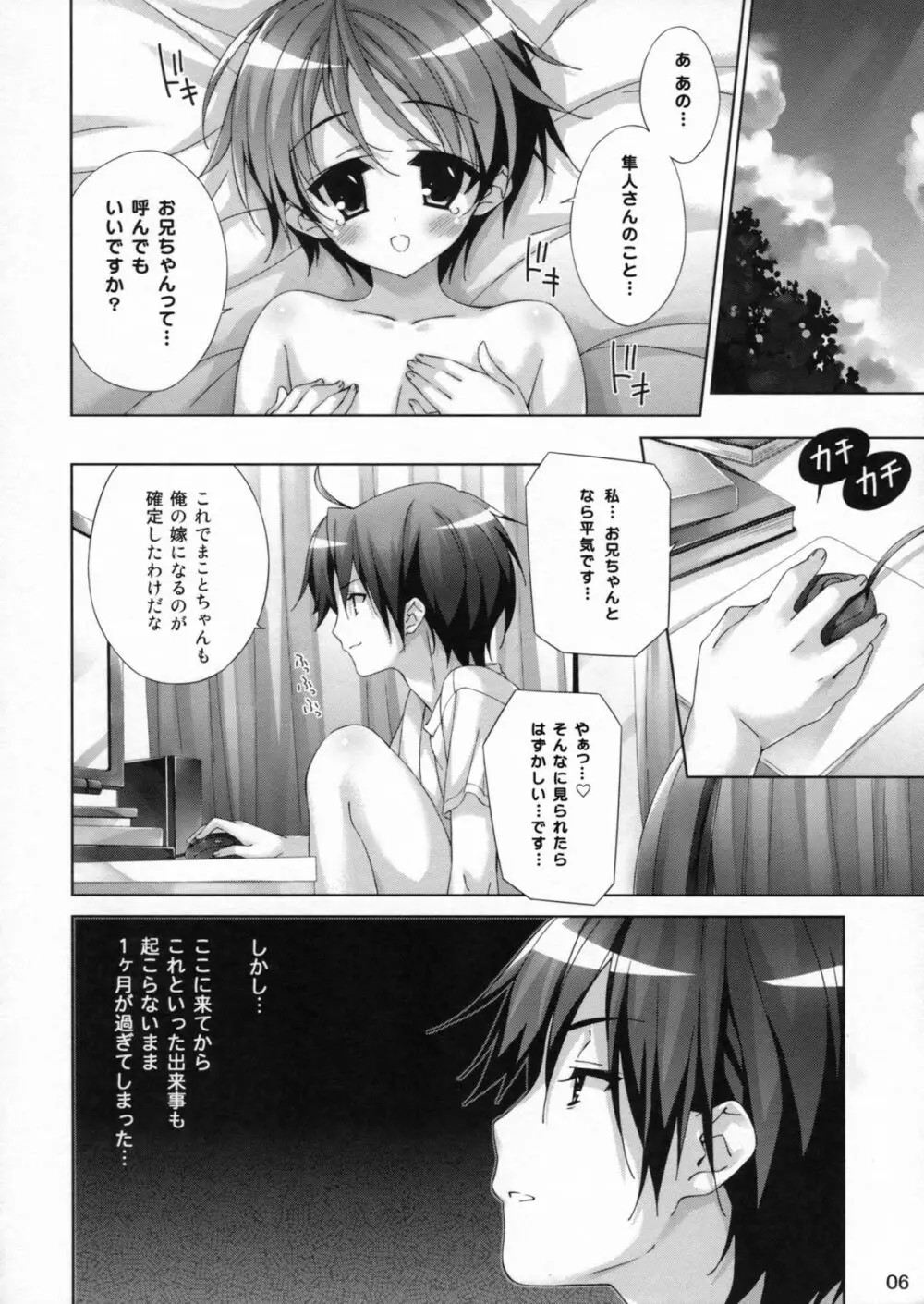 おもらし少女望月アリス 5年生 Page.5