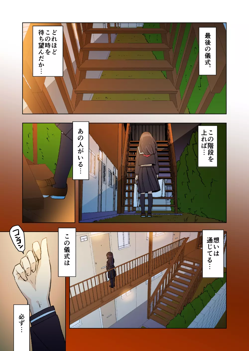 俺の○猫がこんなに可愛い訳がない。 Page.2