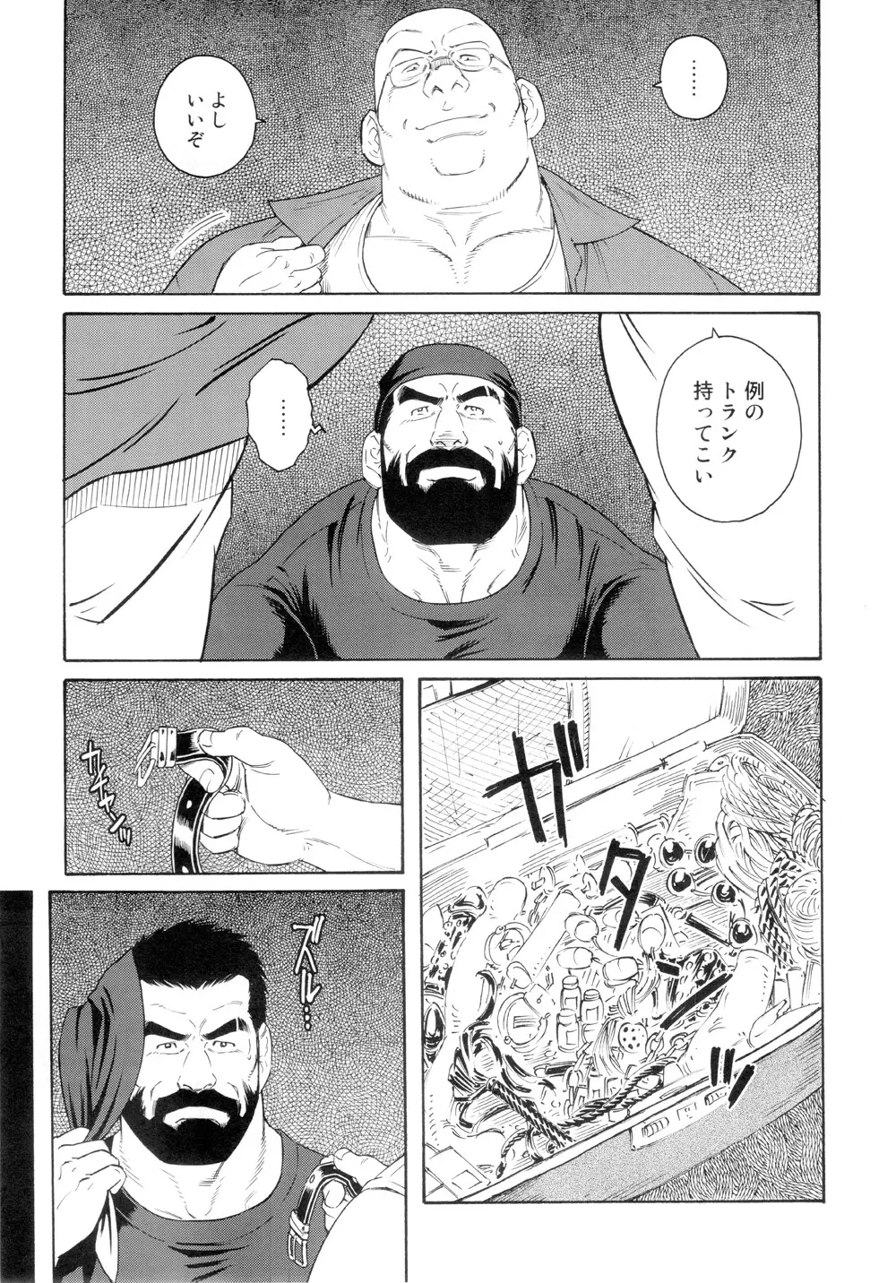 転落の契約 - 玄龍 Page.7