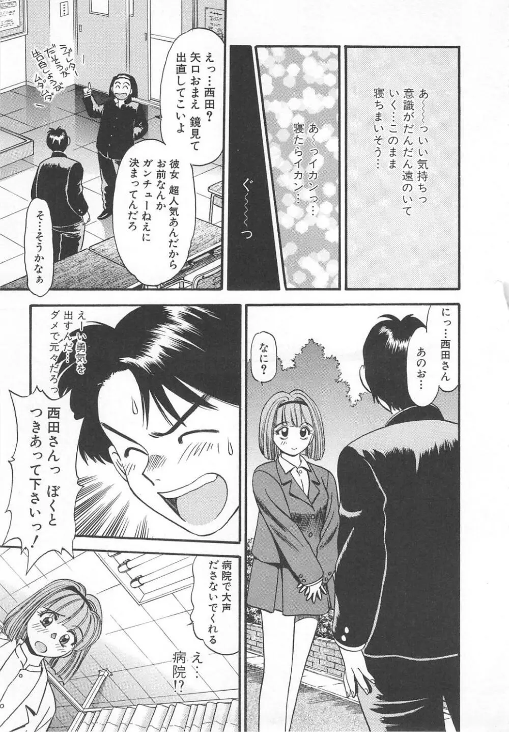 愛し合うふたり？ Page.127