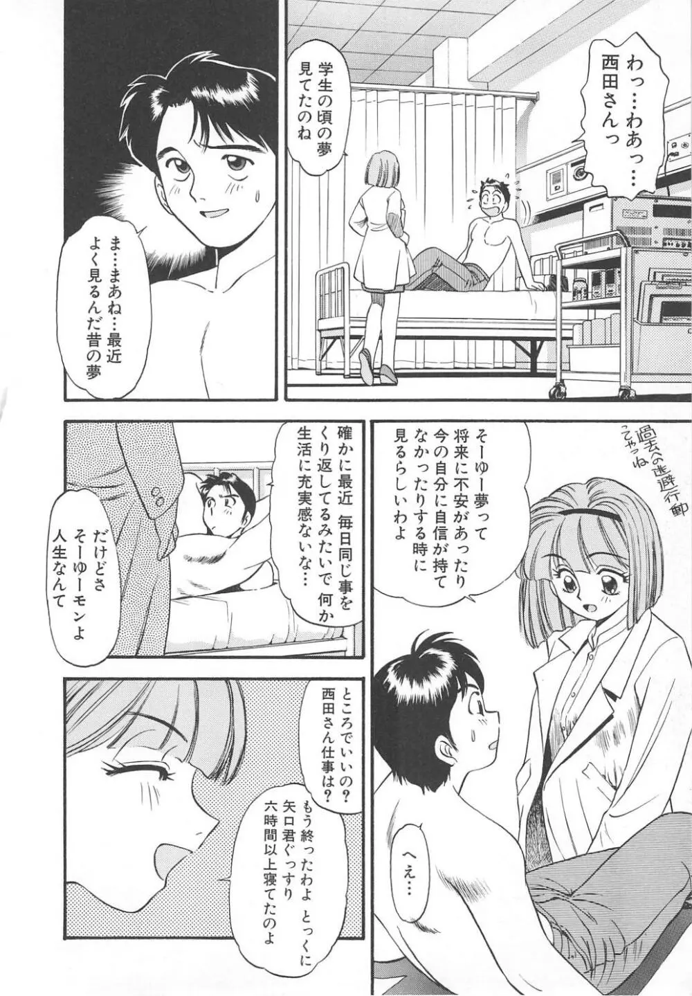 愛し合うふたり？ Page.128