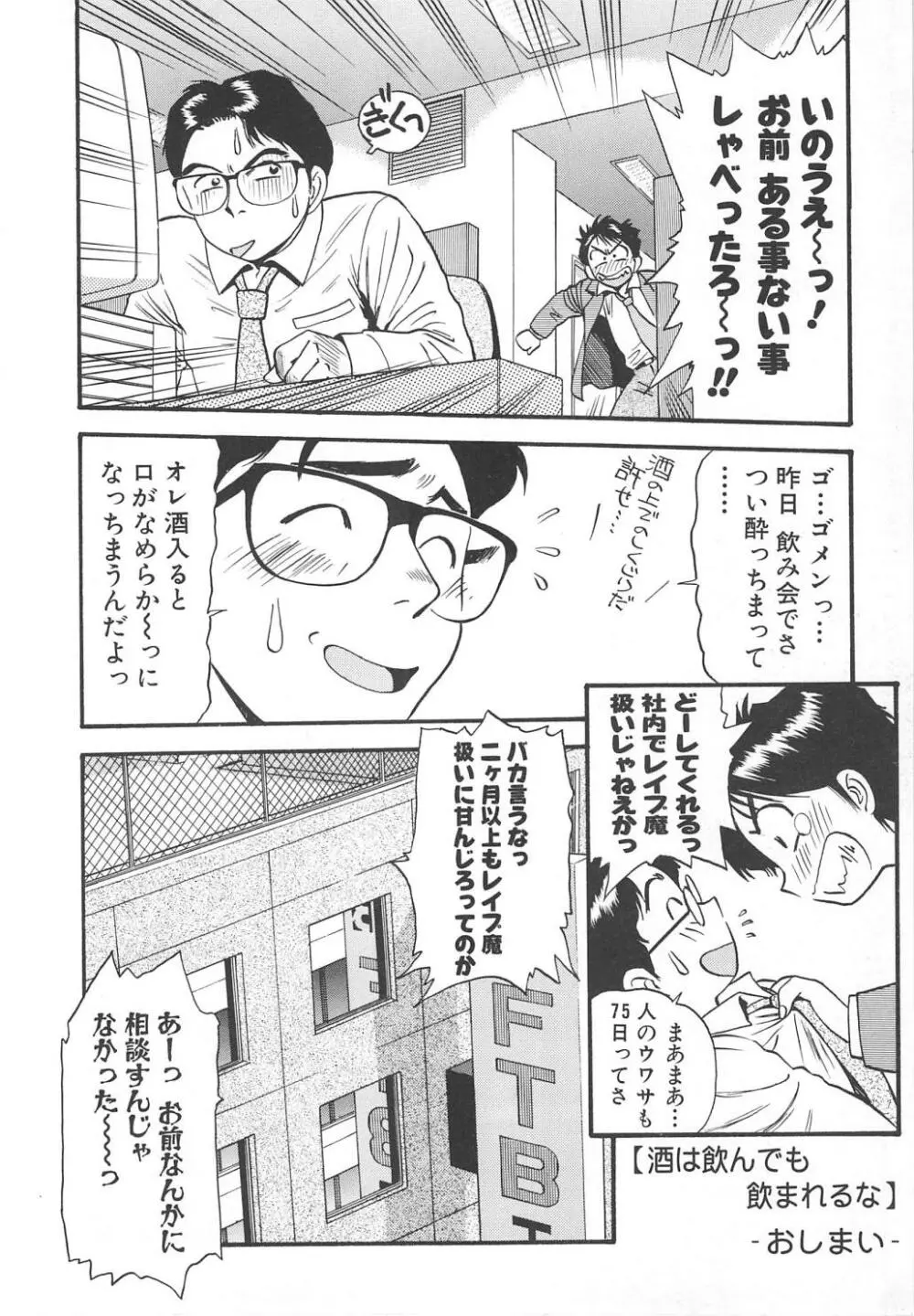 愛し合うふたり？ Page.180