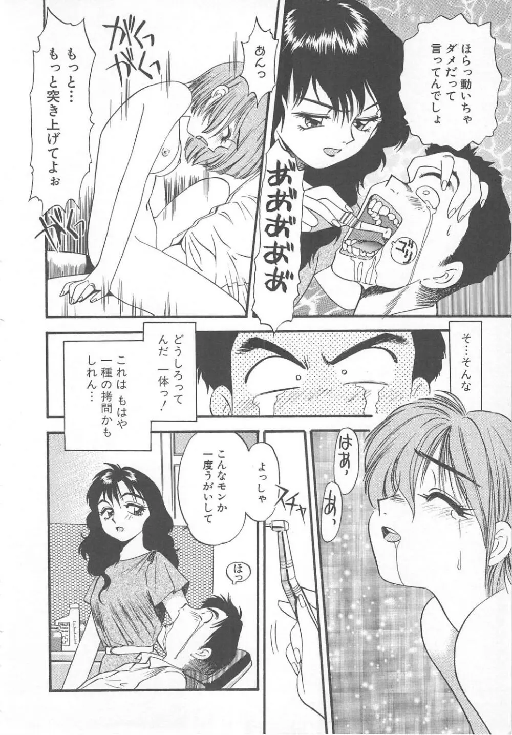 愛し合うふたり？ Page.34