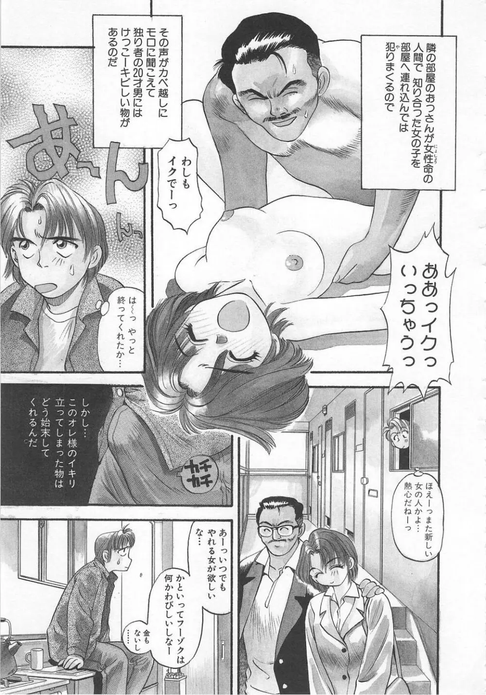 愛し合うふたり？ Page.63