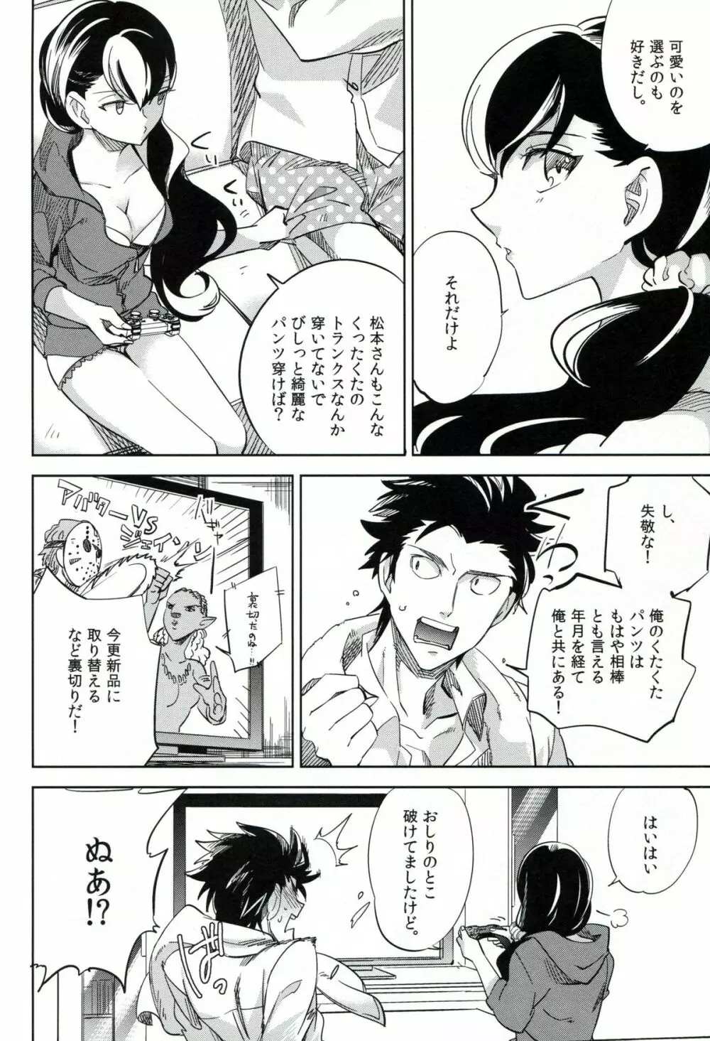esとes Page.11
