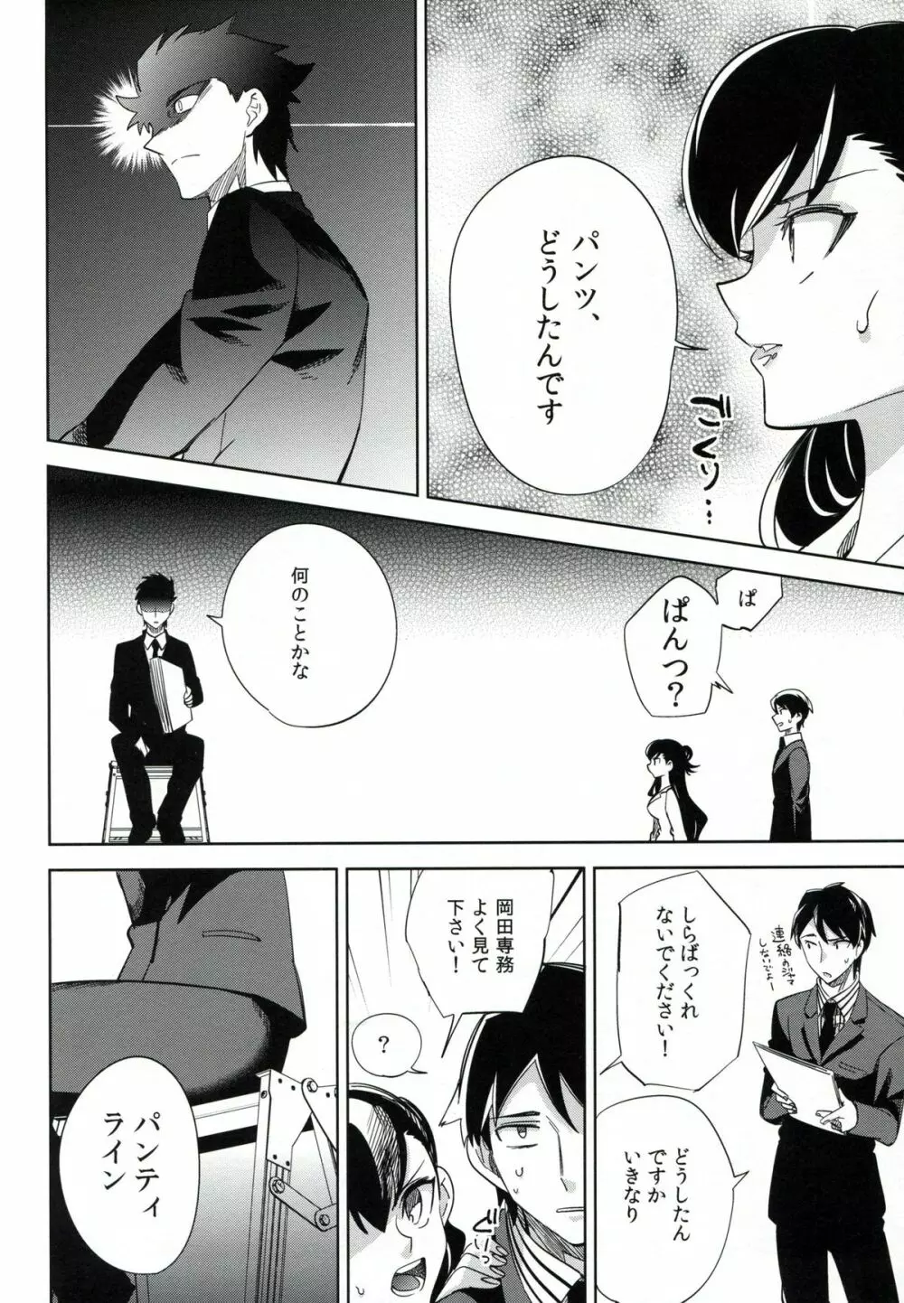 esとes Page.17