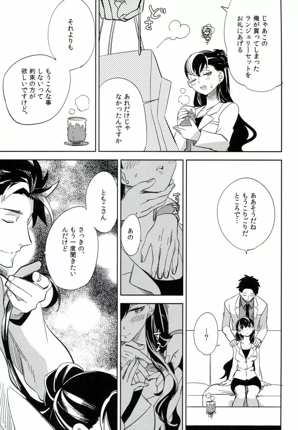 esとes Page.30