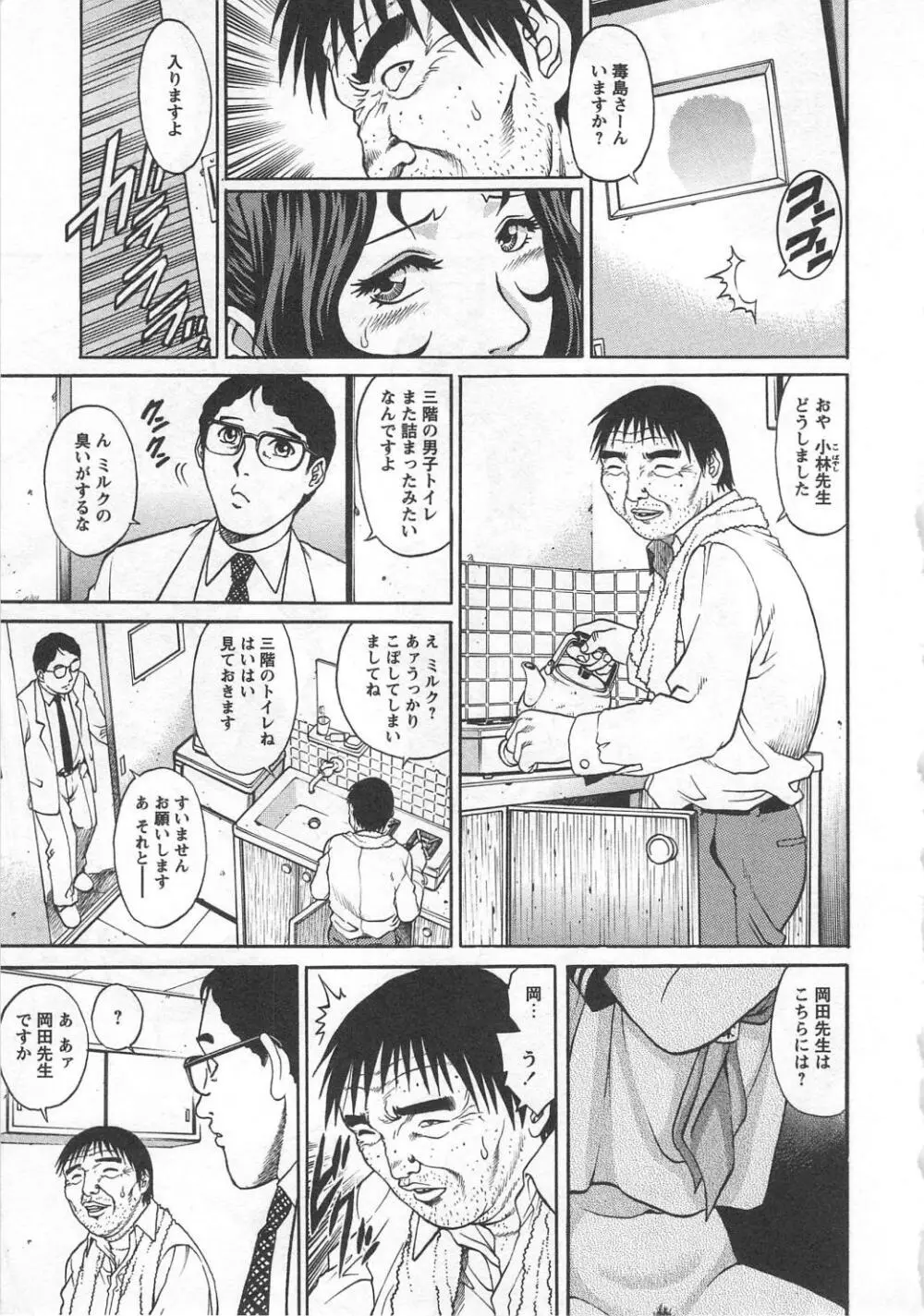 禁じられた遊び Page.111