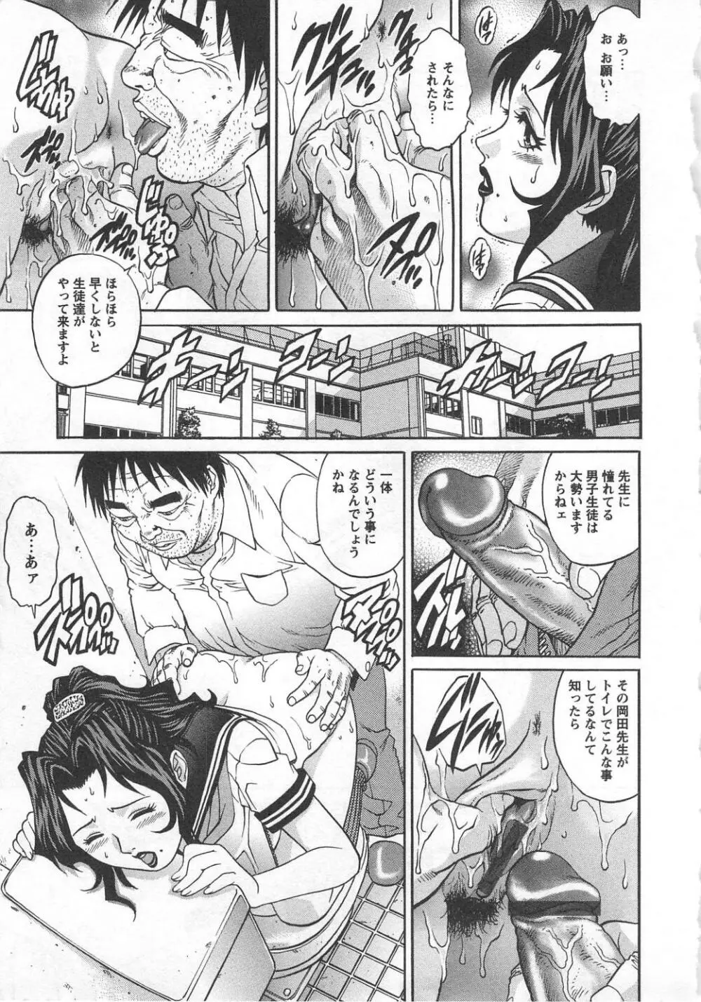 禁じられた遊び Page.119