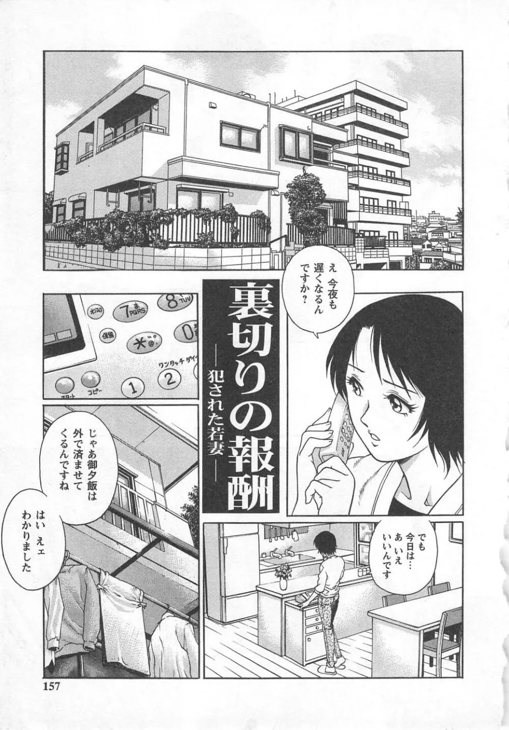 禁じられた遊び Page.155