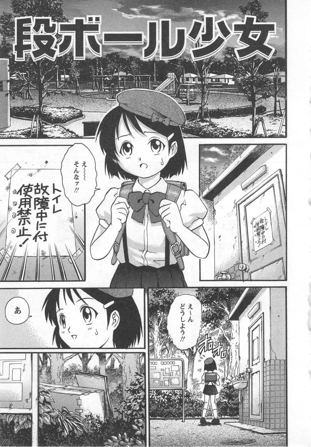 禁じられた遊び Page.167