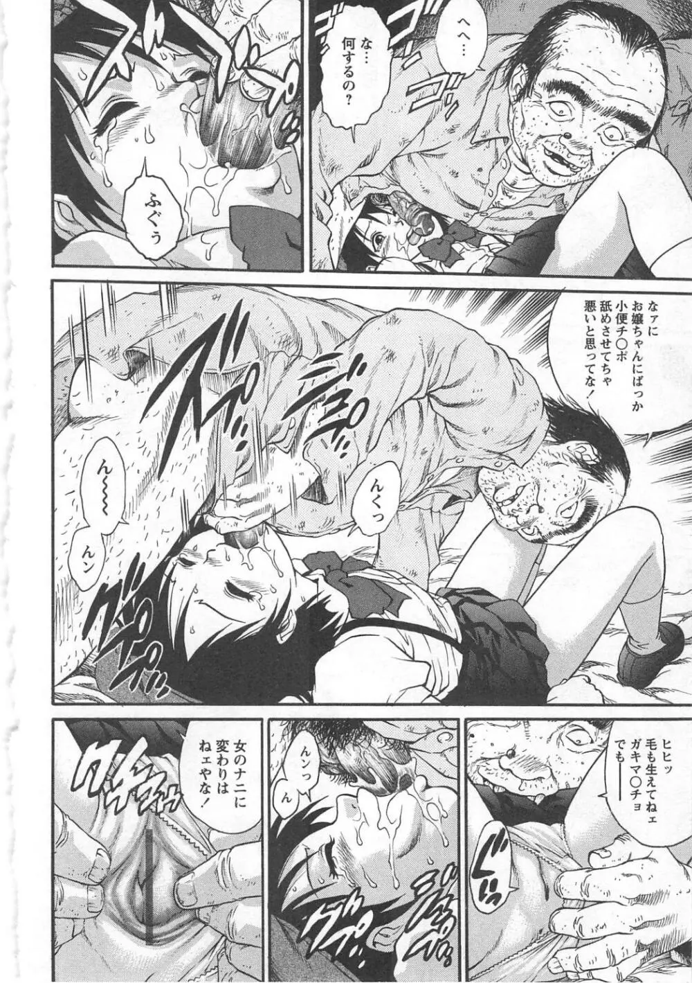 禁じられた遊び Page.172