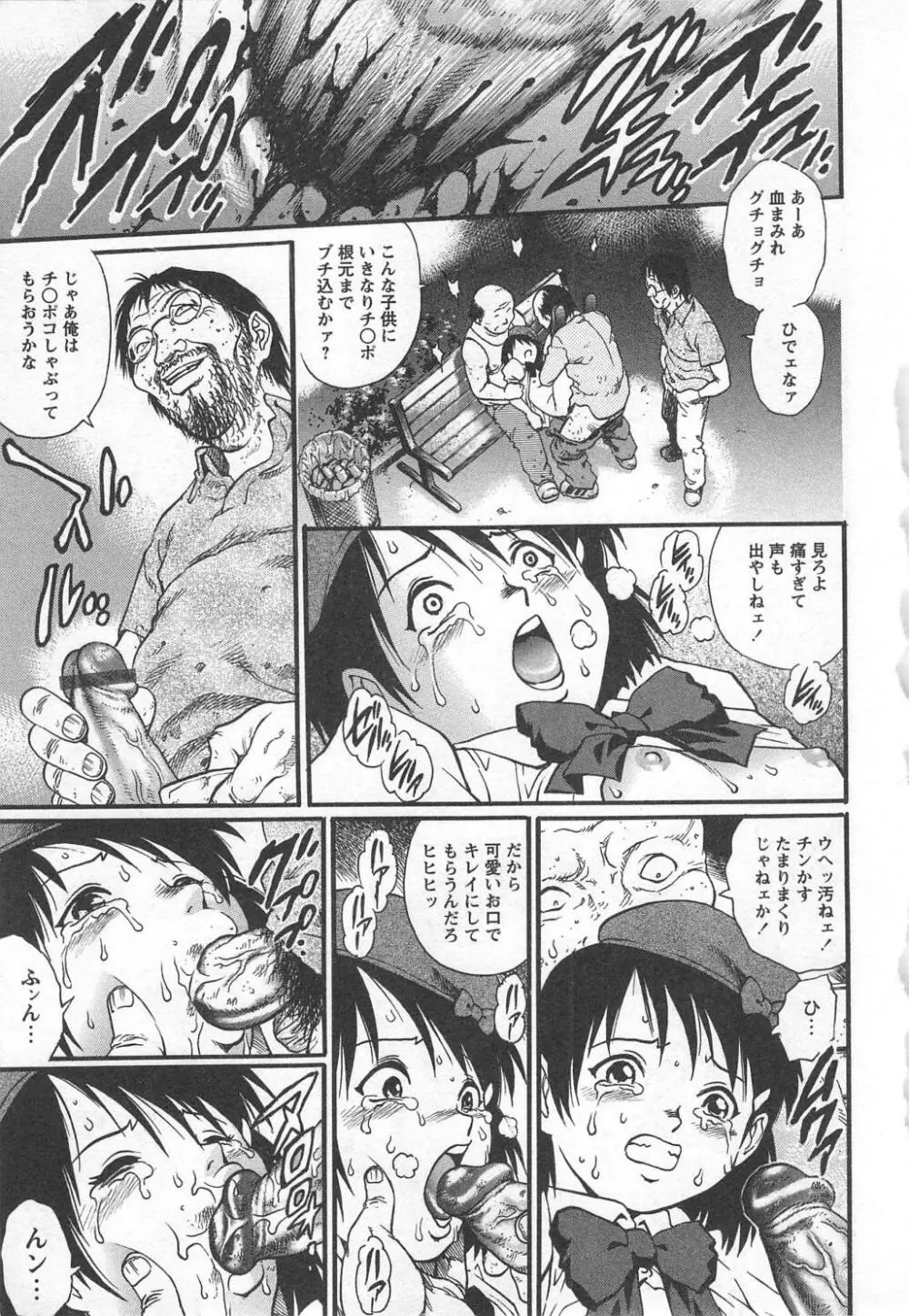 禁じられた遊び Page.179