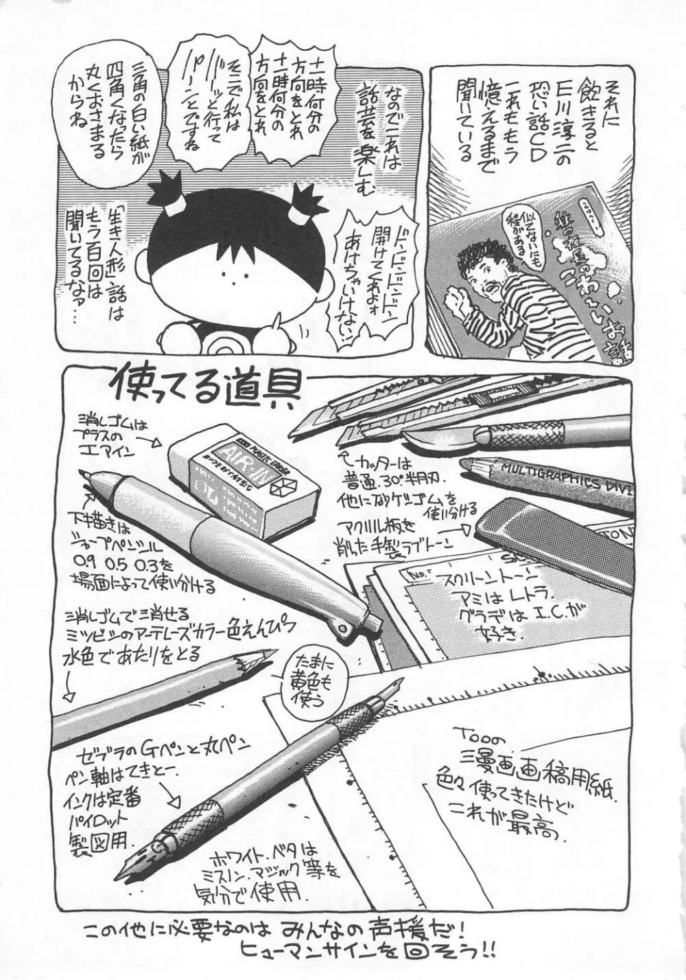 禁じられた遊び Page.205