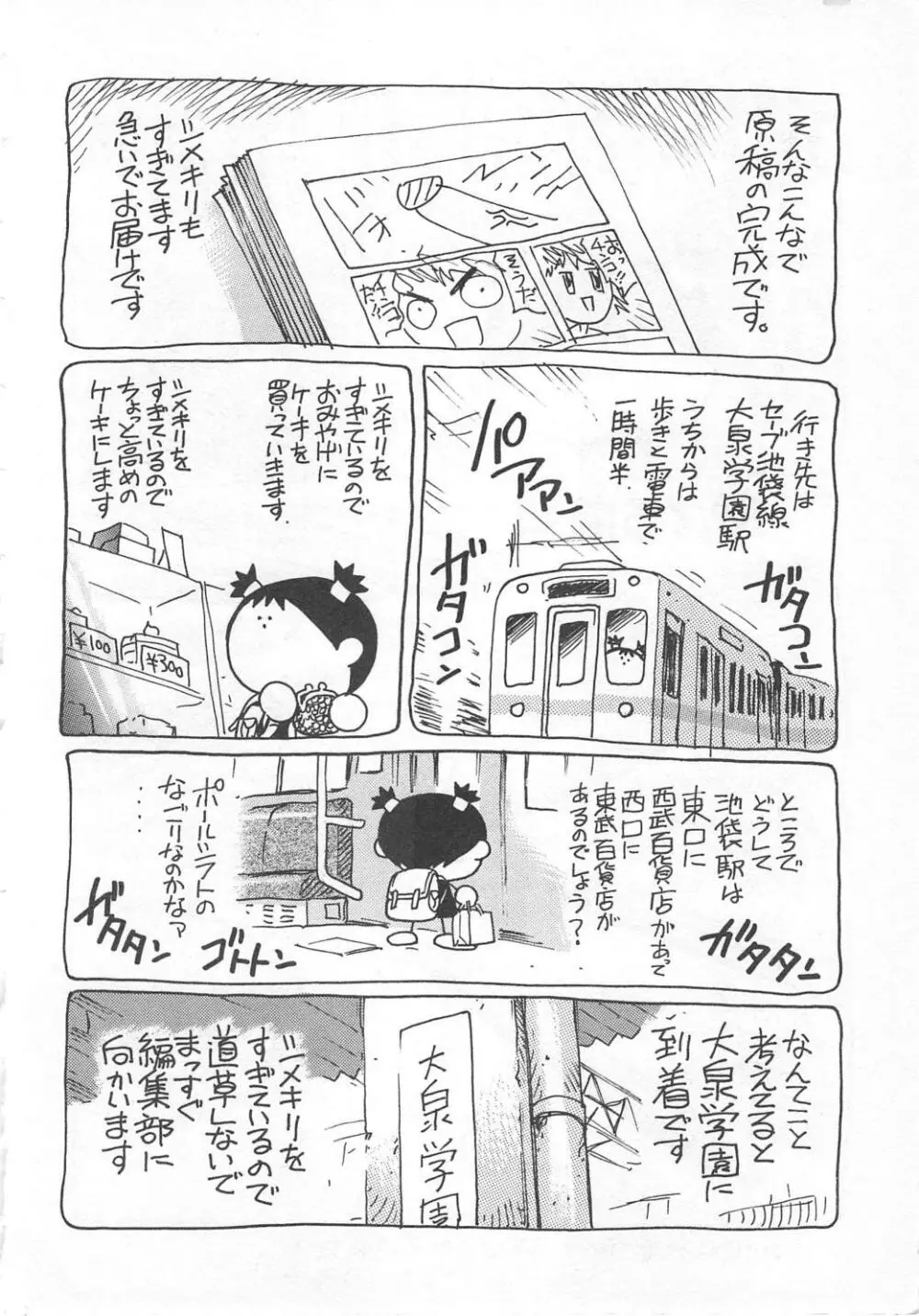 禁じられた遊び Page.206