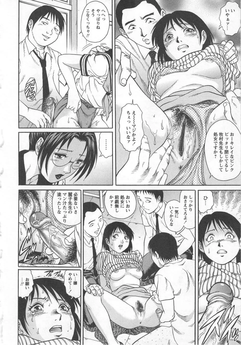 禁じられた遊び Page.60