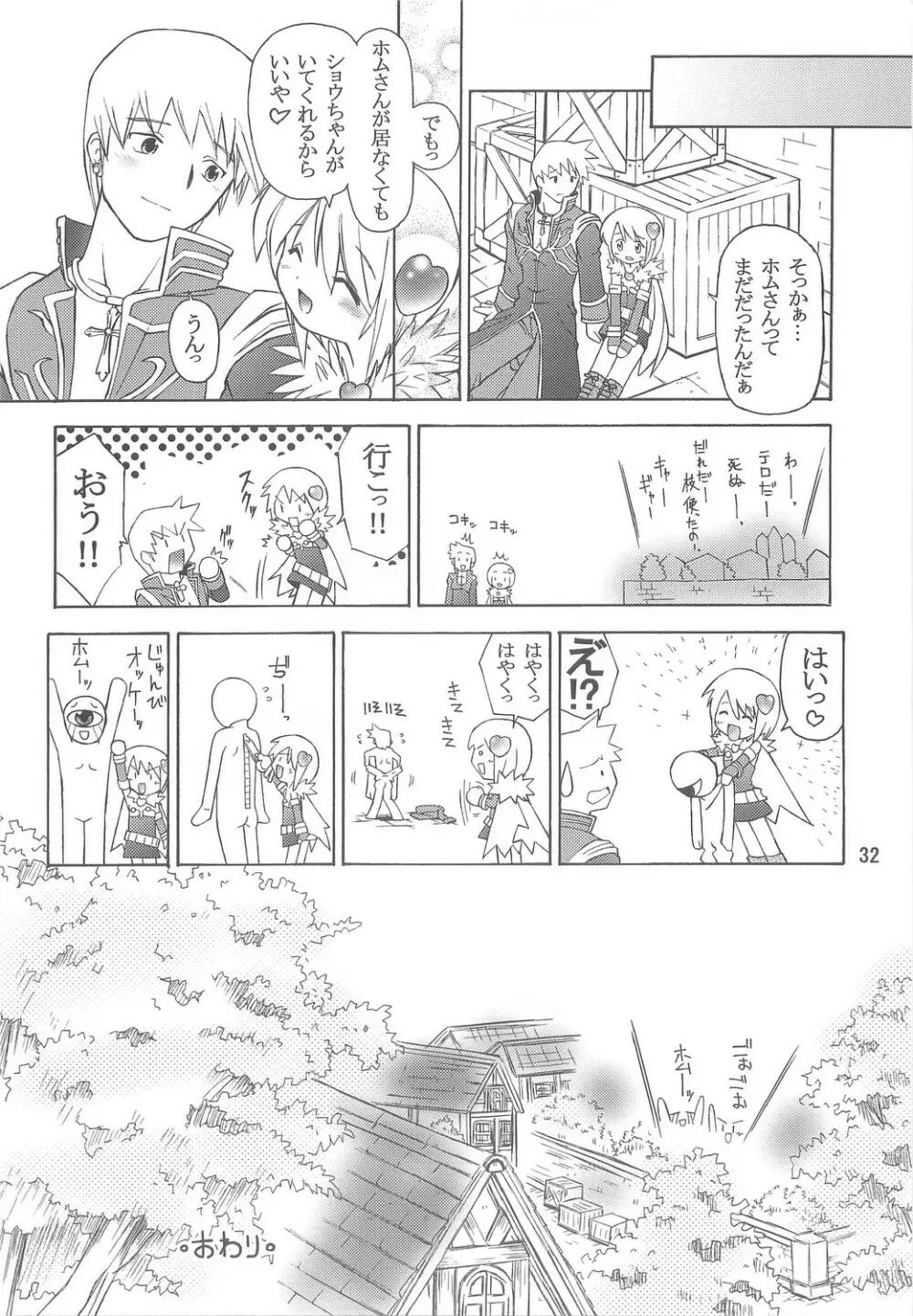 Heartfull Alchemist Page.31