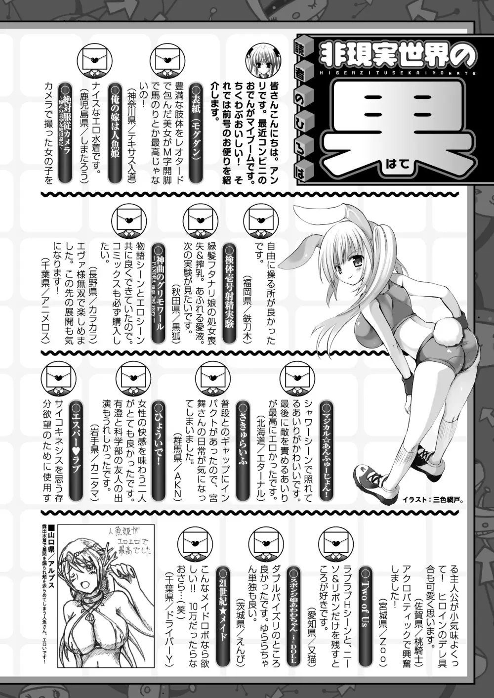 コミックアンリアル 2013年10月号 Vol.45 Page.439