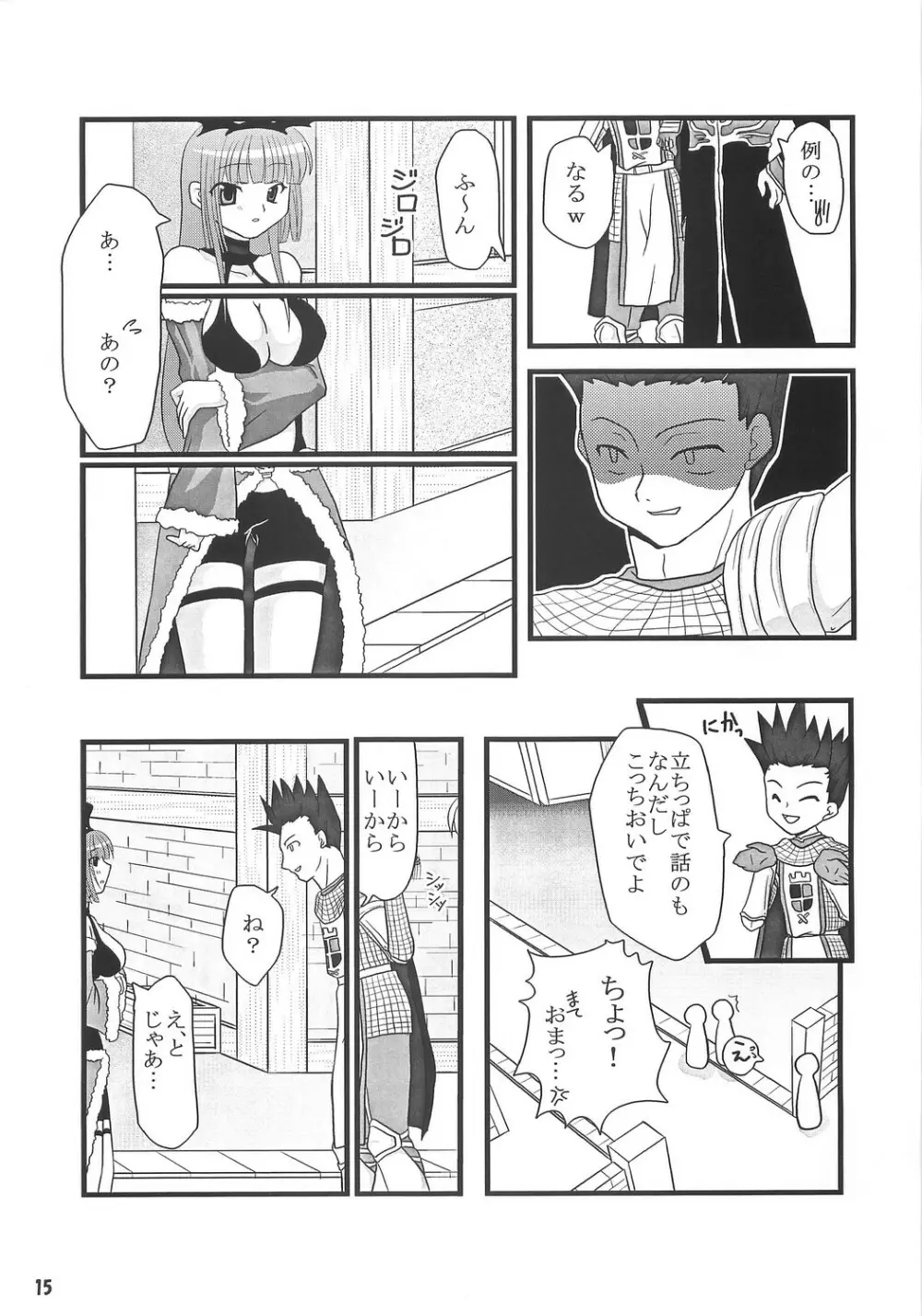 [Sakurayu] -rubato- (RO) Page.14