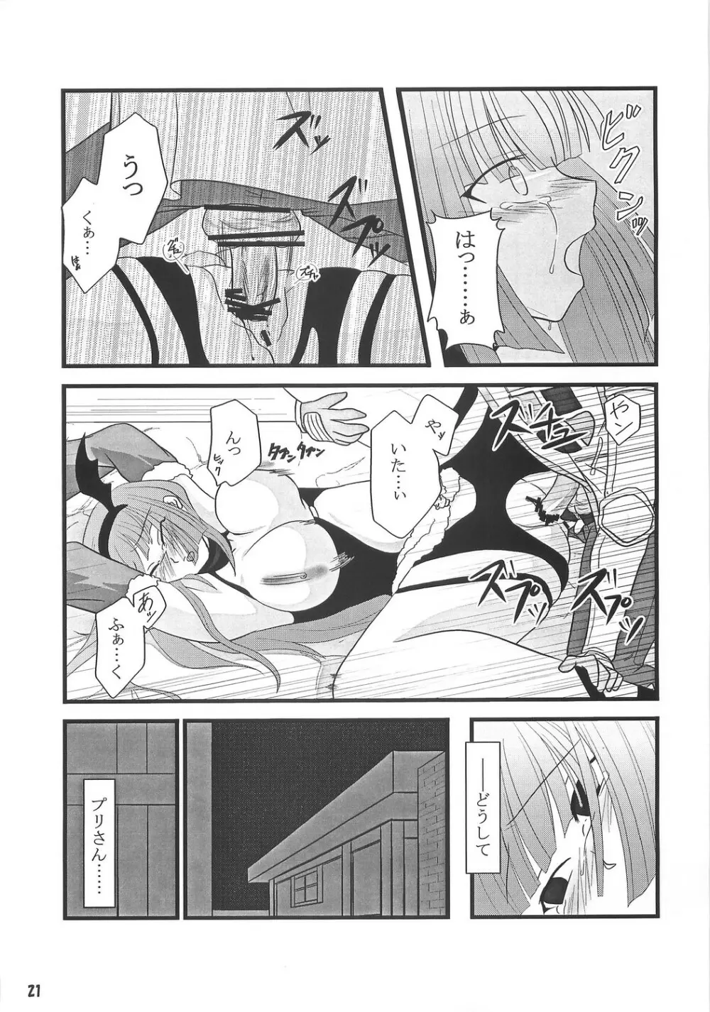 [Sakurayu] -rubato- (RO) Page.20