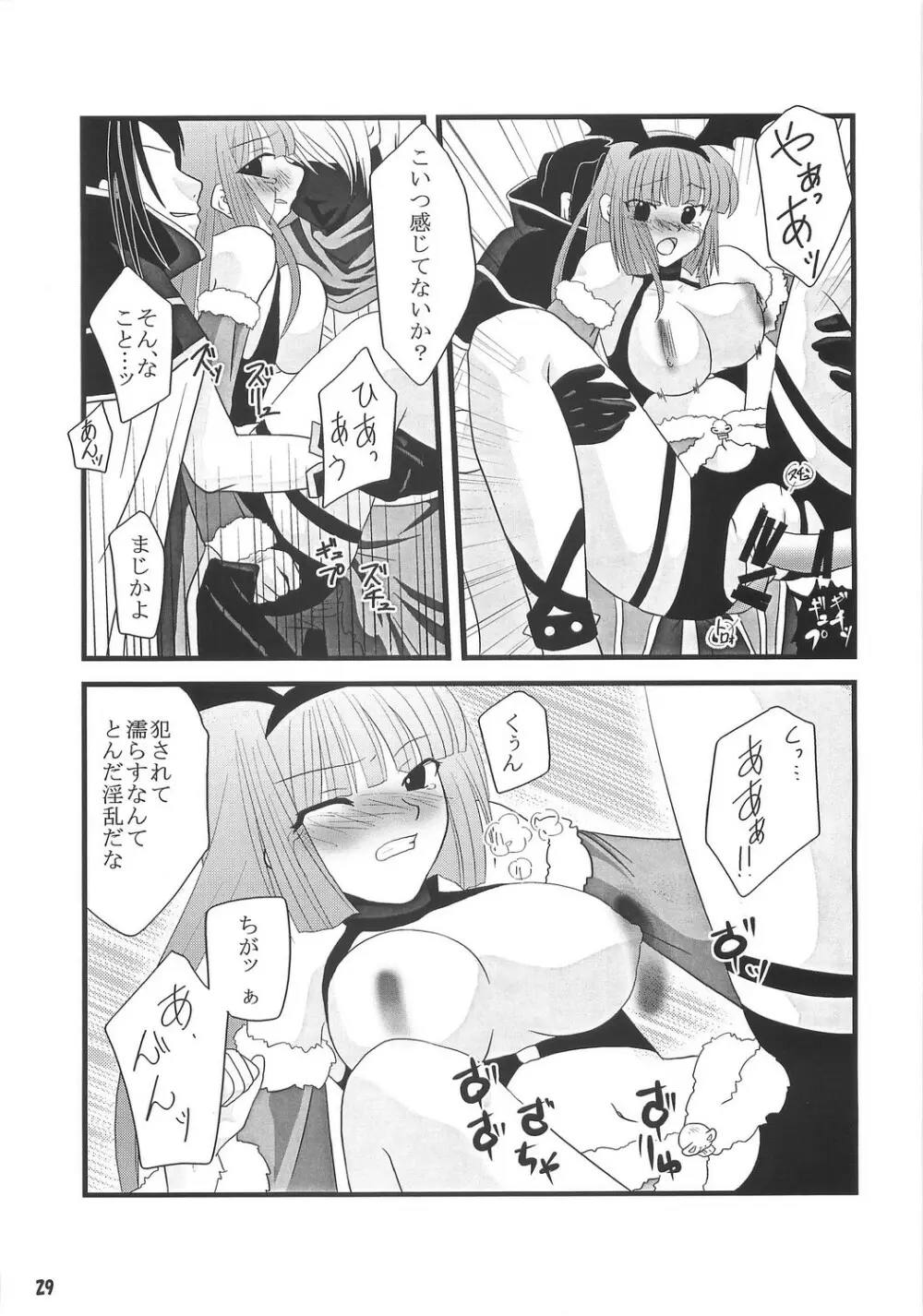 [Sakurayu] -rubato- (RO) Page.28