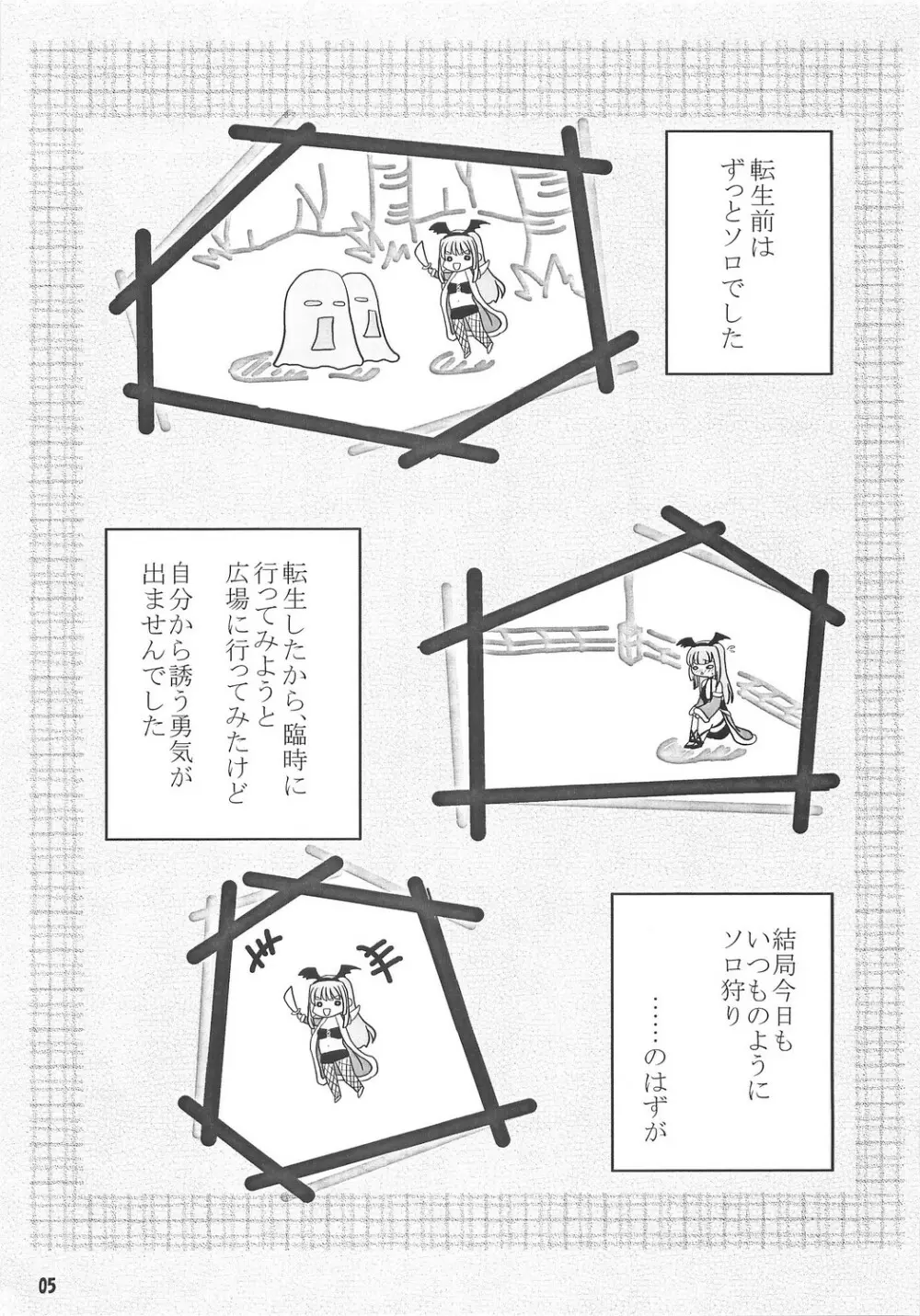 [Sakurayu] -rubato- (RO) Page.4