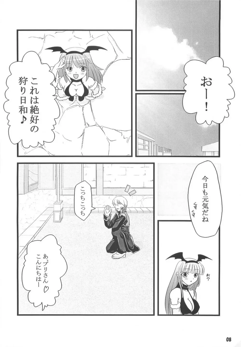 [Sakurayu] -rubato- (RO) Page.7