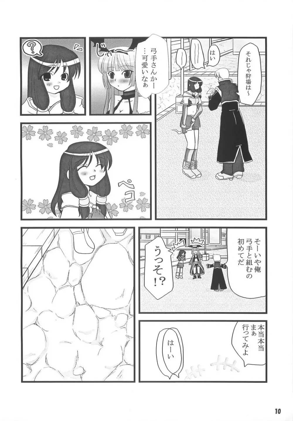 [Sakurayu] -rubato- (RO) Page.9