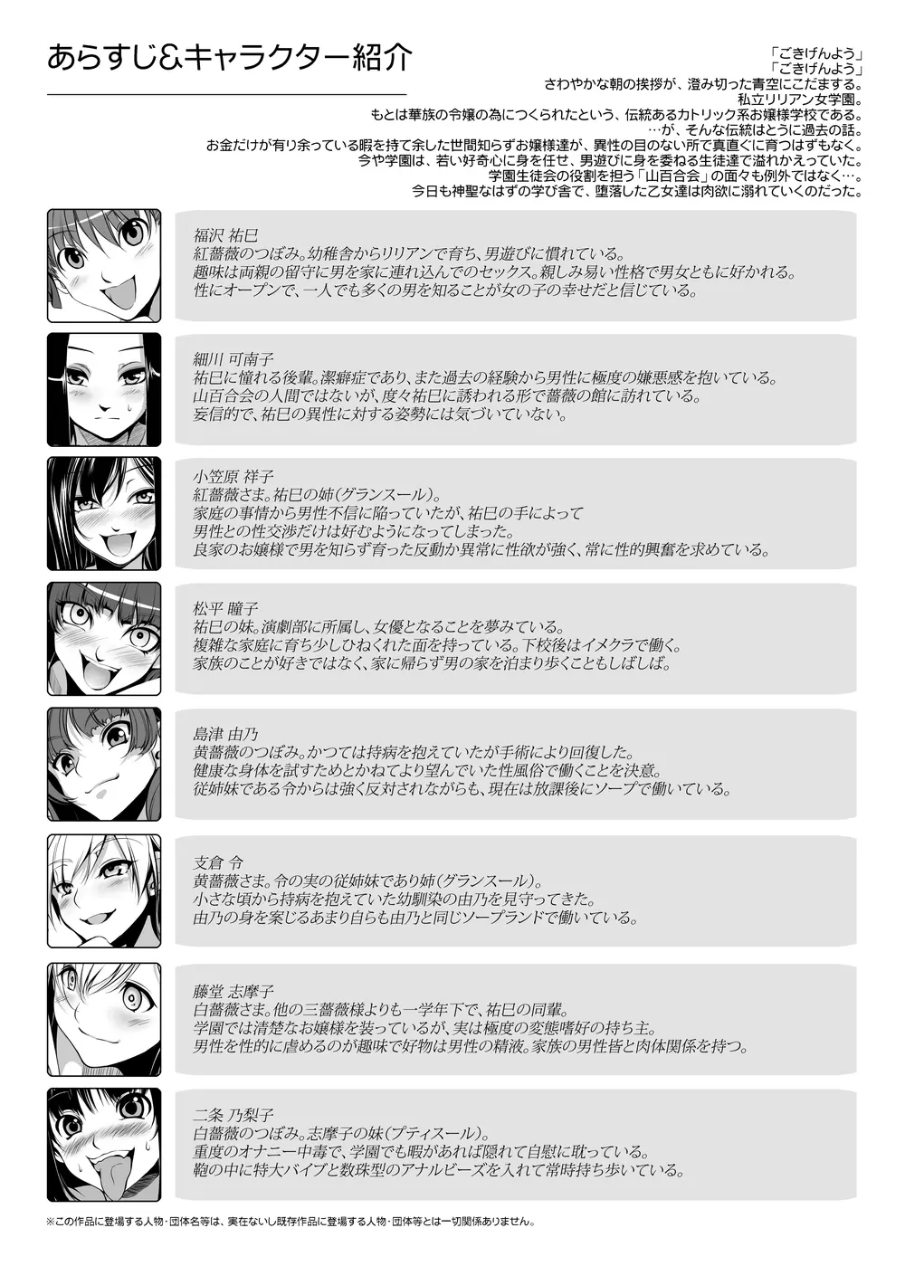 マ○ア様がみてる売春1・2・3 Page.63