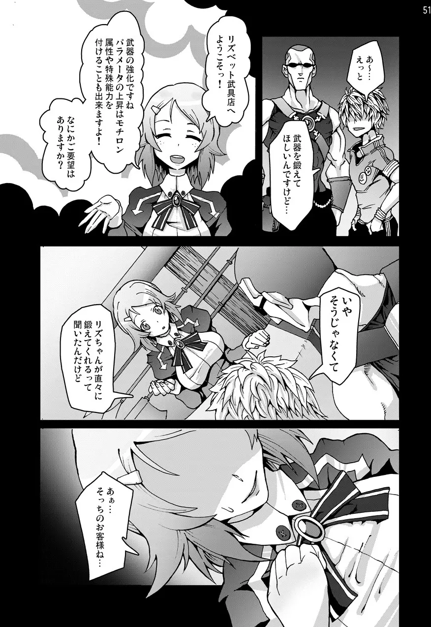 ソードアートアンソロジー Page.50