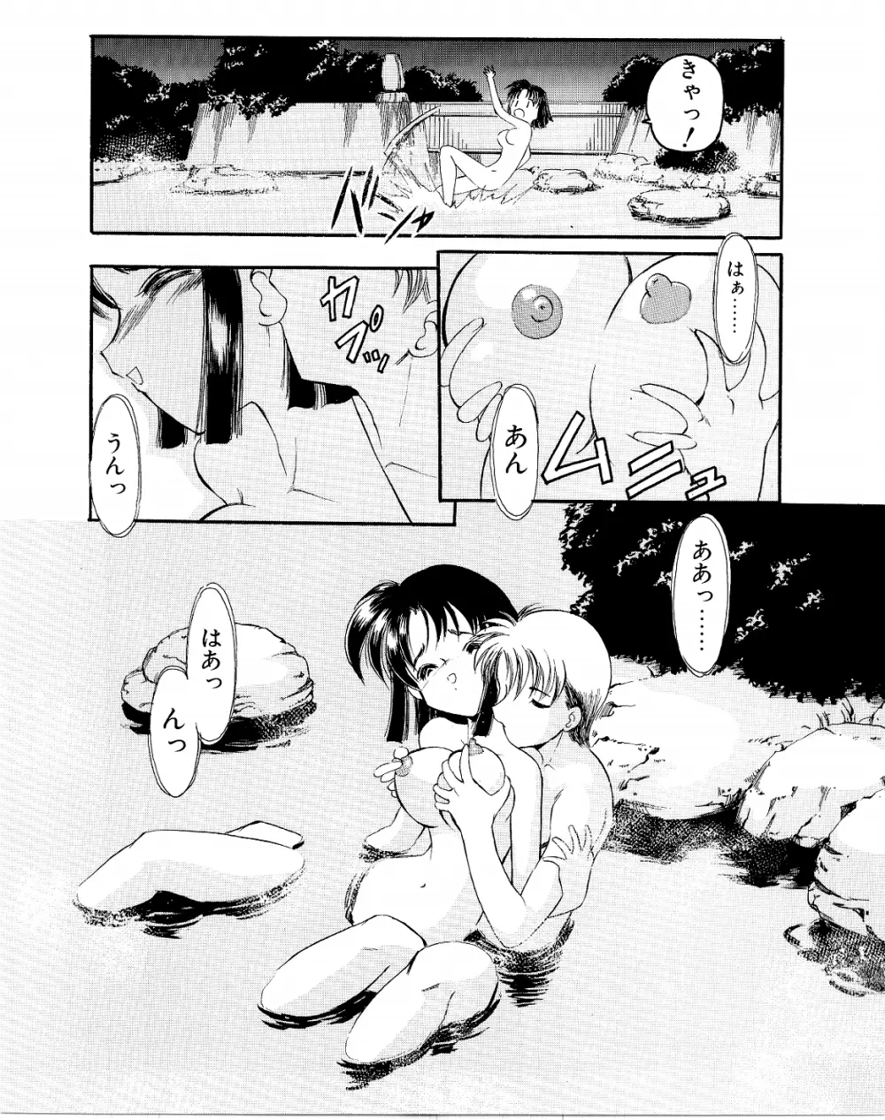 リフレインサマー Page.6