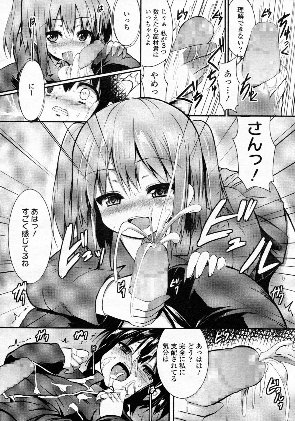 ガールズフォーム Vol.05 Page.109