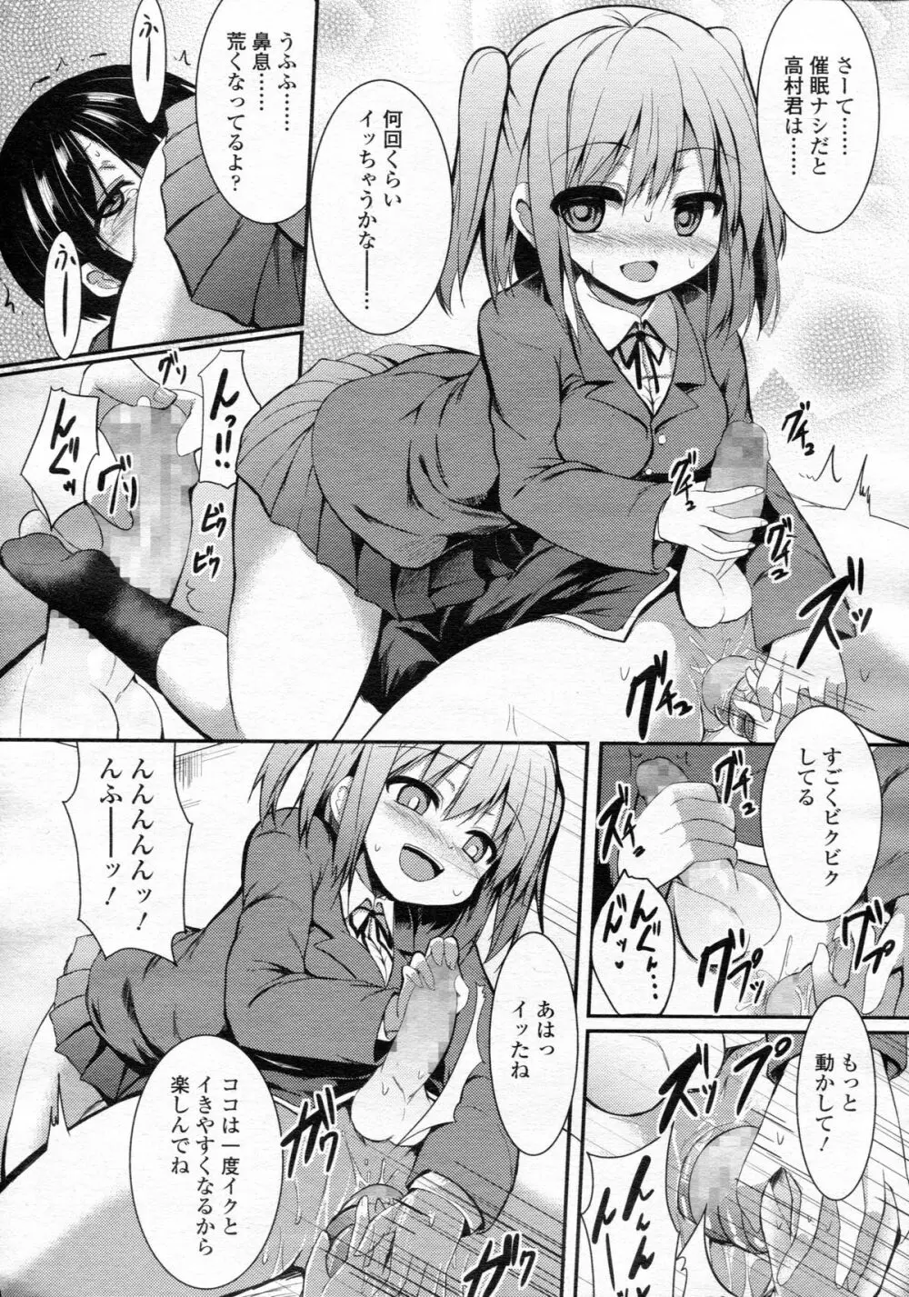 ガールズフォーム Vol.05 Page.115