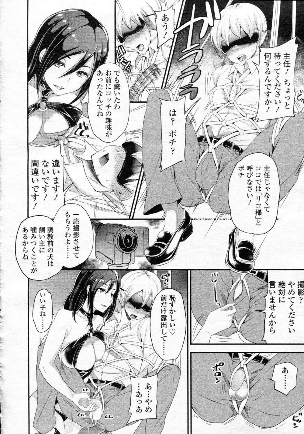 ガールズフォーム Vol.05 Page.122