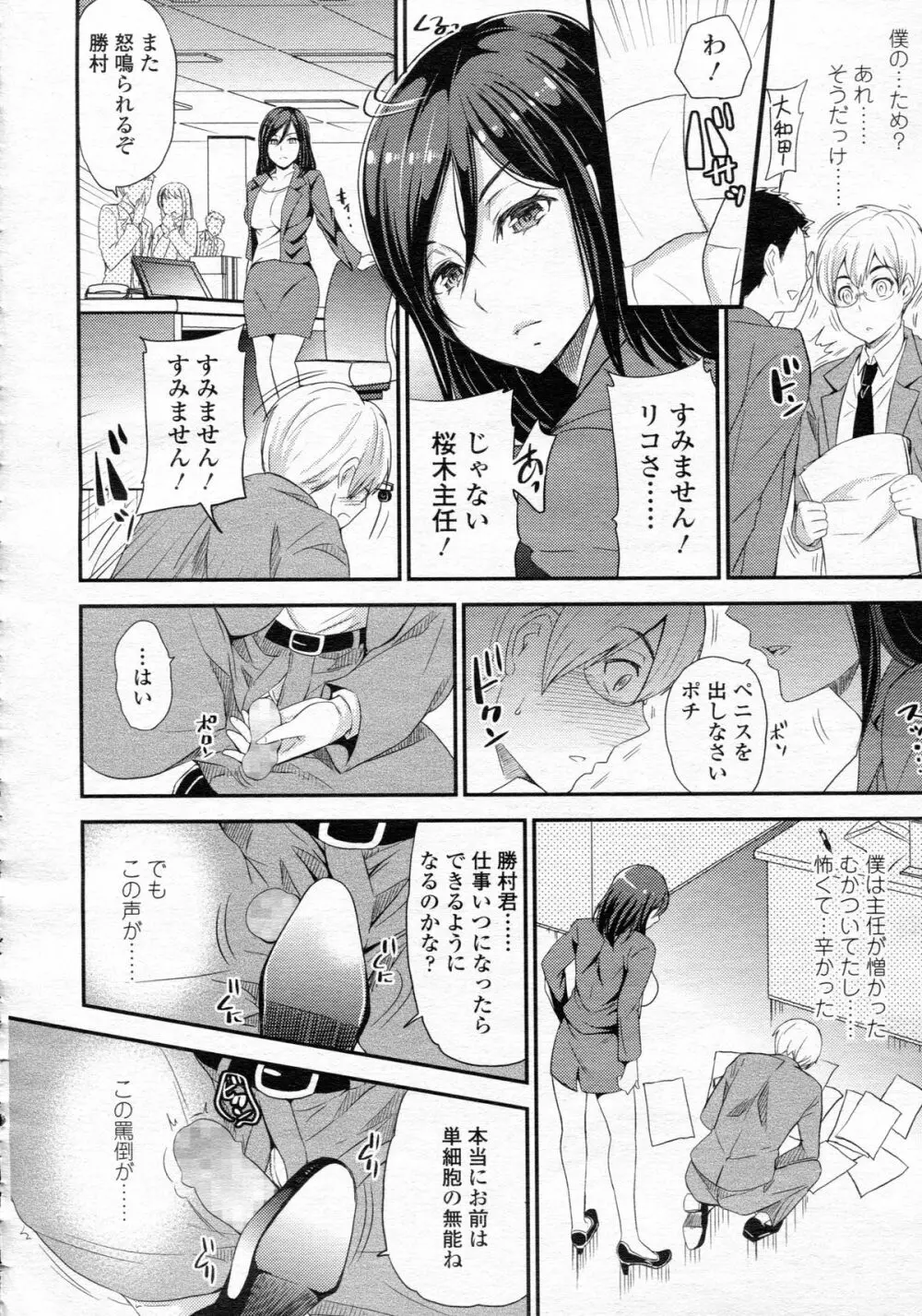 ガールズフォーム Vol.05 Page.126