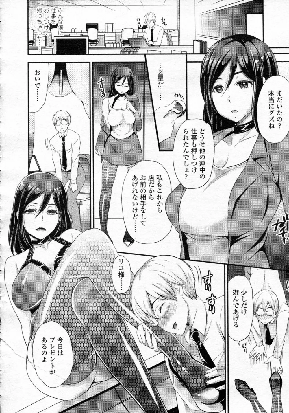 ガールズフォーム Vol.05 Page.128