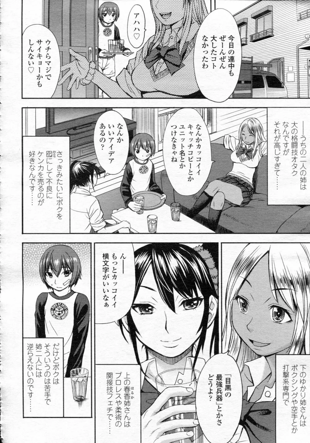 ガールズフォーム Vol.05 Page.164