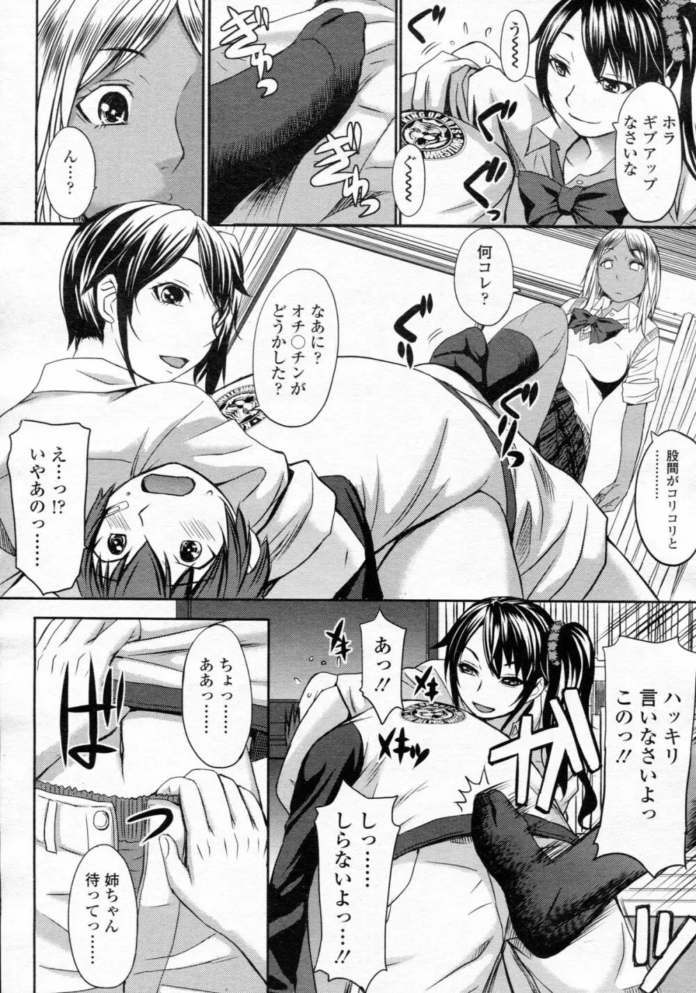 ガールズフォーム Vol.05 Page.169