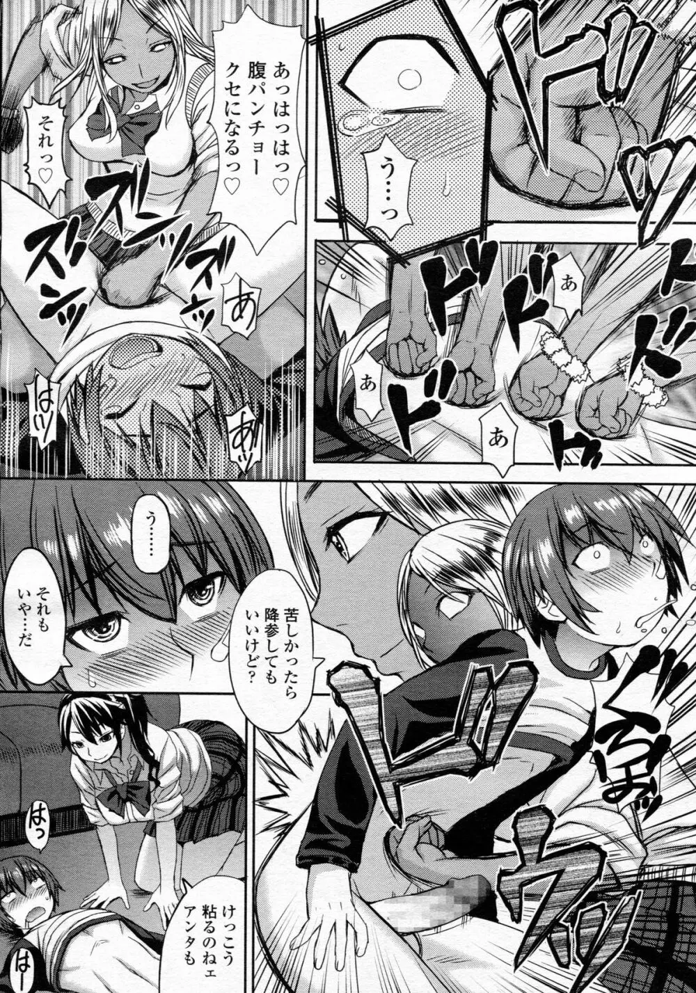 ガールズフォーム Vol.05 Page.177