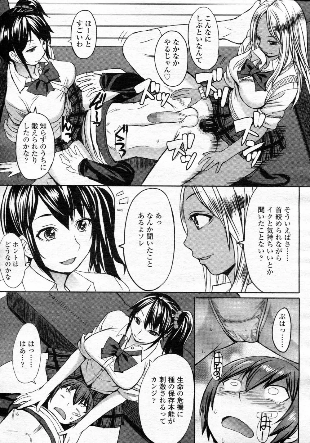 ガールズフォーム Vol.05 Page.179