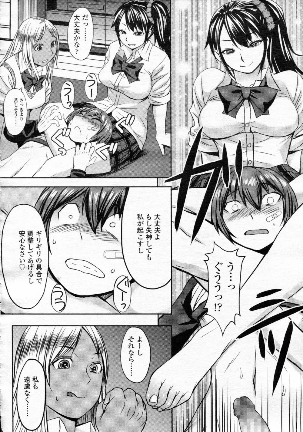 ガールズフォーム Vol.05 Page.180