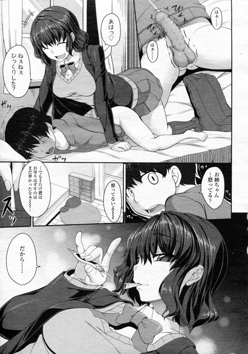 ガールズフォーム Vol.05 Page.219