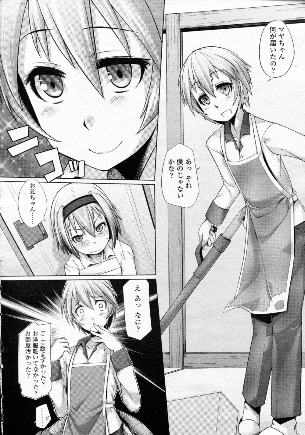 ガールズフォーム Vol.05 Page.232